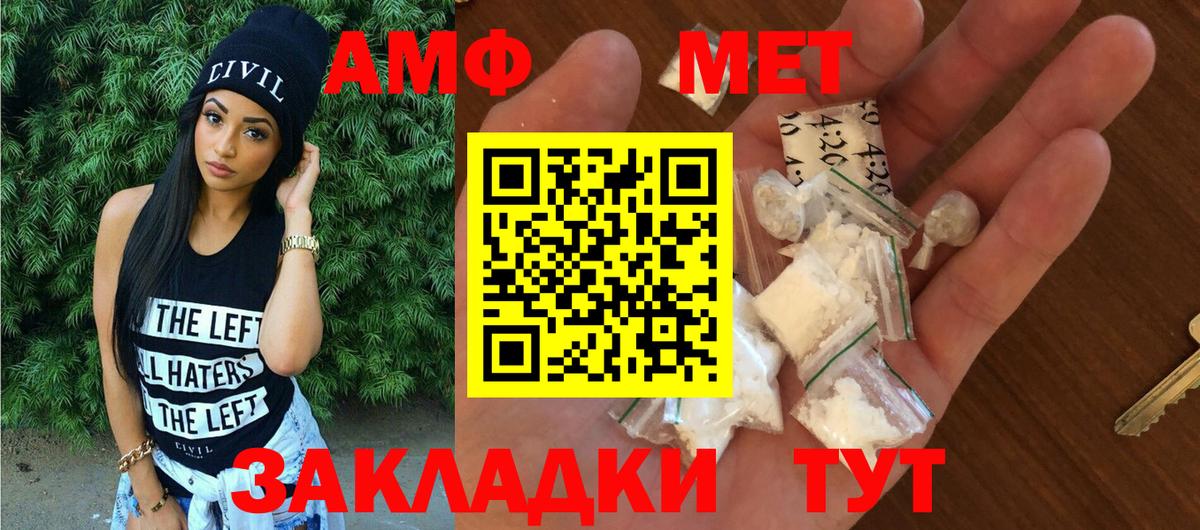 Amphetamine  АМФ 98%  Вход с VPN  мега ссылки  Первоуральск 