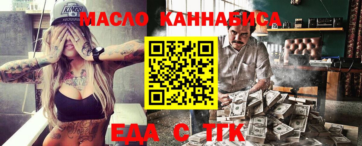 Печенье с ТГК конопля  Вход с VPN  Первоуральск 