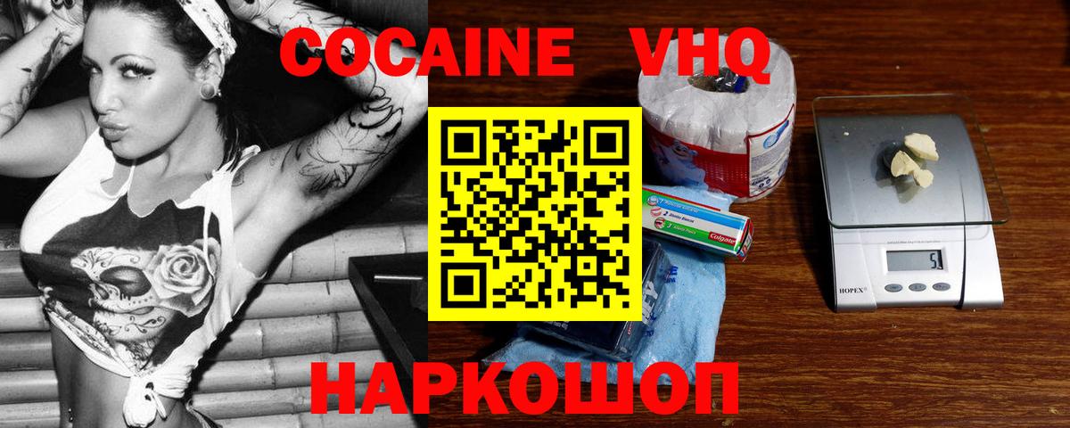купить   Кокаин Колумбийский  Вход с VPN  Первоуральск 