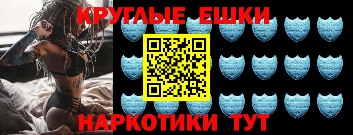 Первоуральск  где продают   Экстази  Вход с VPN  Экстази круглые 