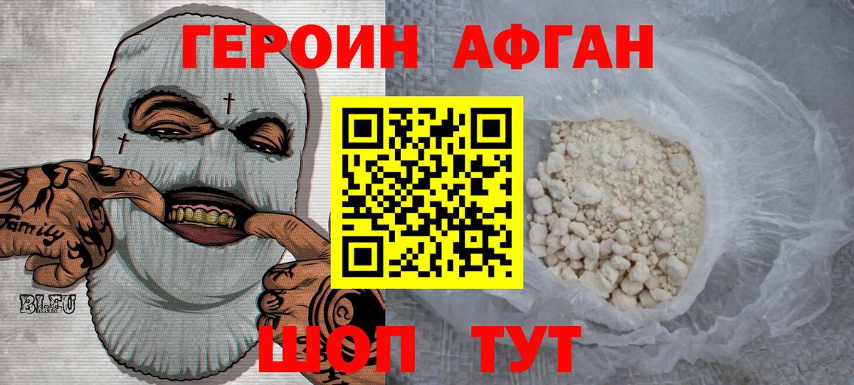 Первоуральск  ГЕРОИН Heroin  Вход с VPN 