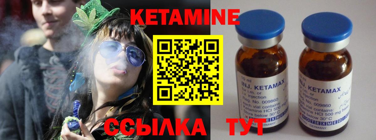 Кетамин VHQ Первоуральск