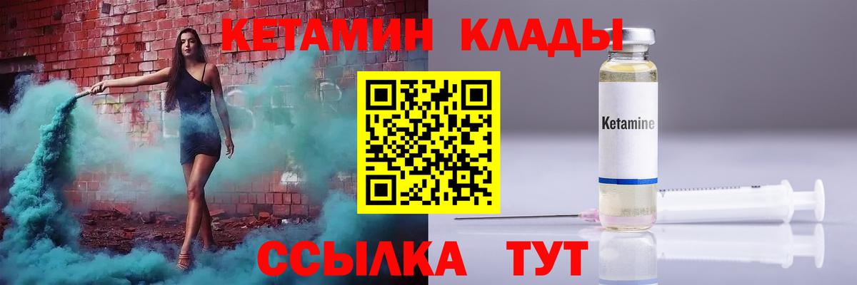 Первоуральск  Кетамин ketamine  Вход с VPN 