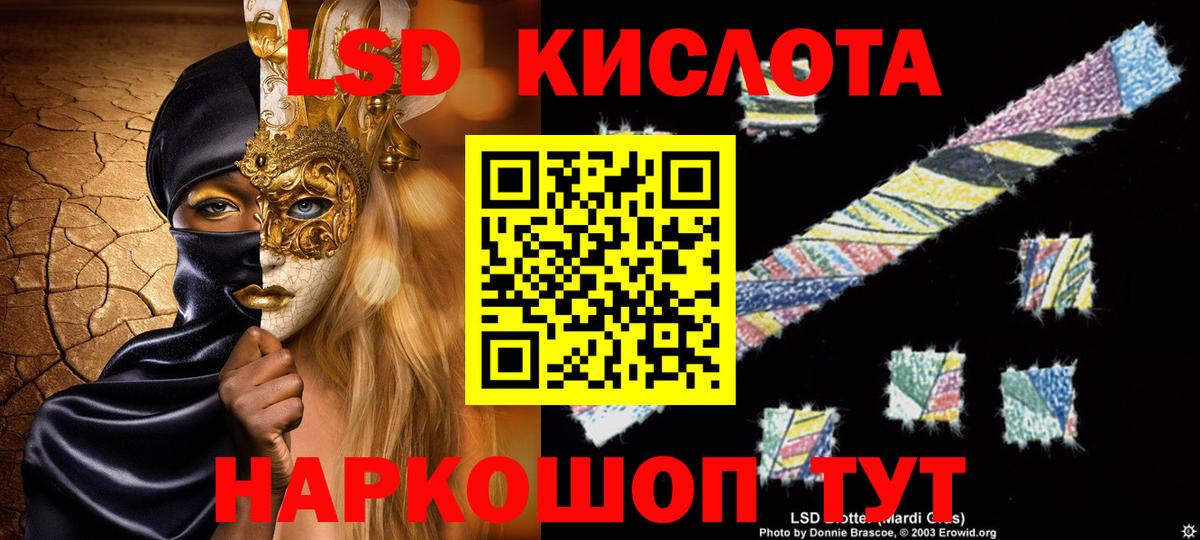 LSD-25 экстази кислота Первоуральск