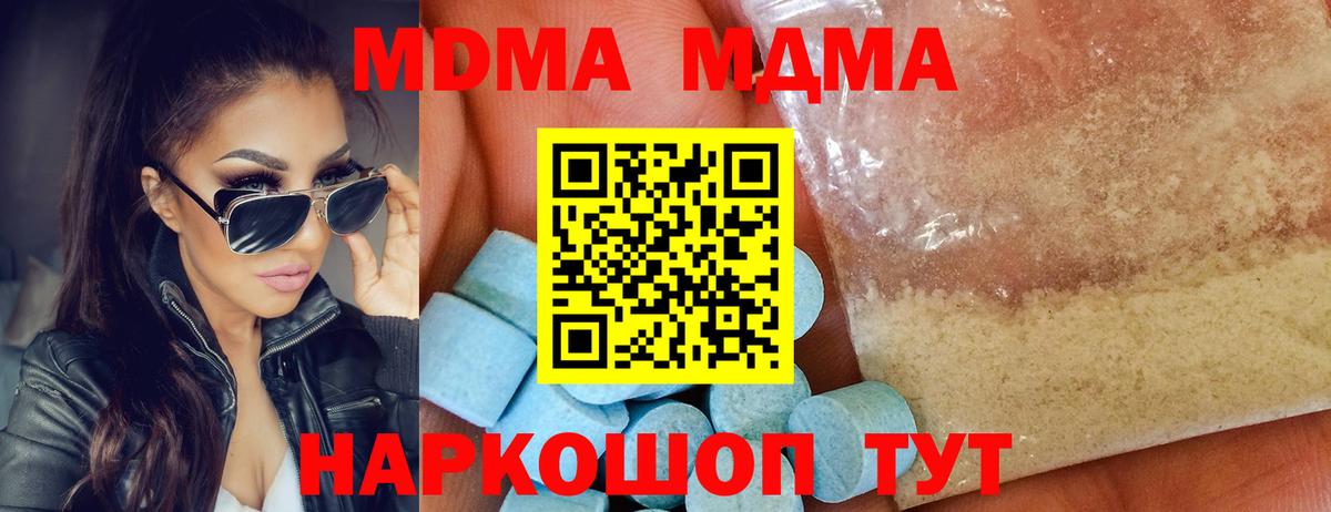 MDMA кристаллы Первоуральск