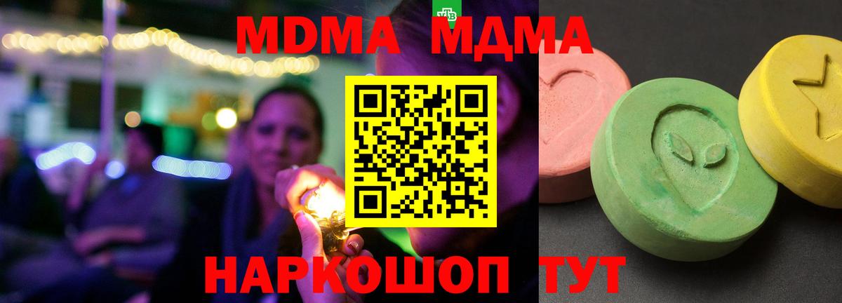 Первоуральск  MDMA Molly  Вход с VPN 