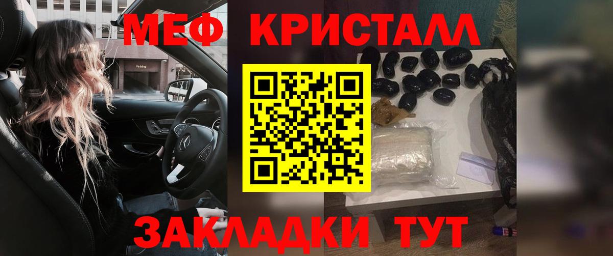Меф VHQ  МЕФ  МЯУ-МЯУ  МЕФ мяу мяу  Вход с VPN  Первоуральск 