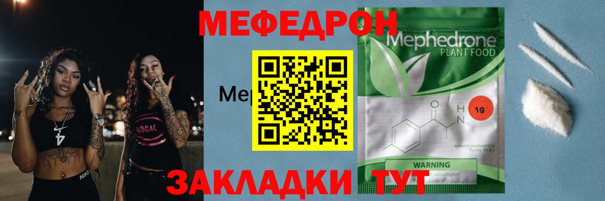 Мефедрон  Первоуральск
