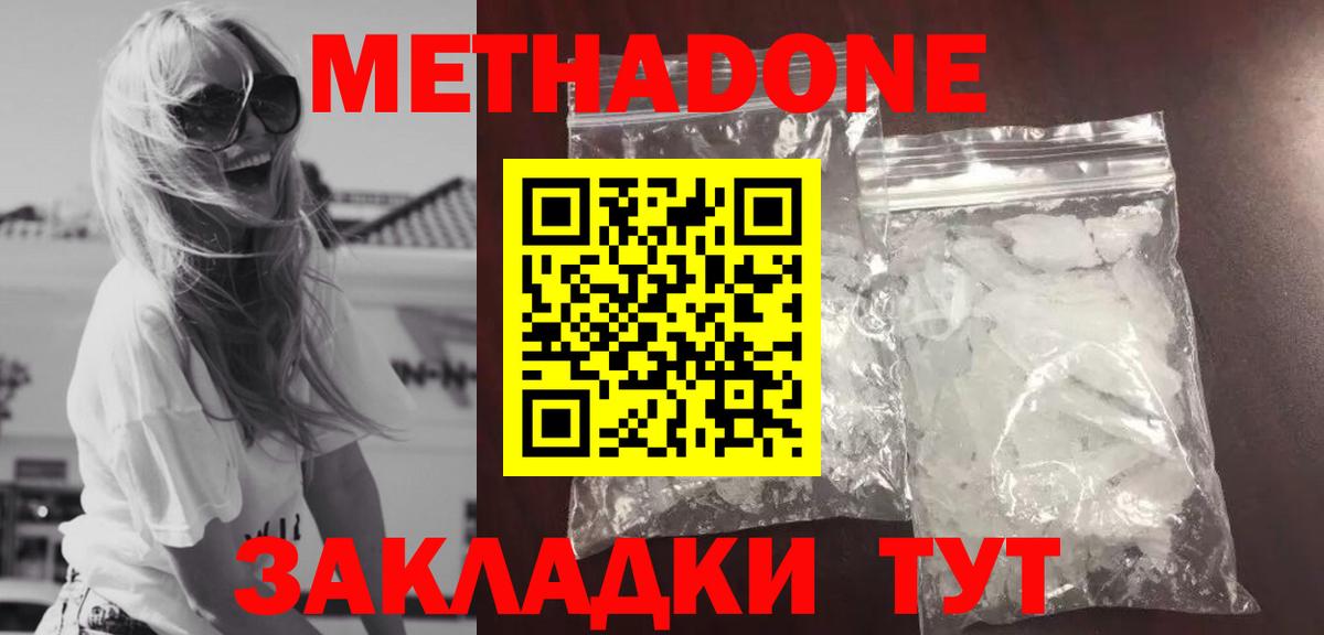 Первоуральск  МЕТАДОН кристалл  hydra онион  Вход с VPN  МЕТАДОН кристалл 