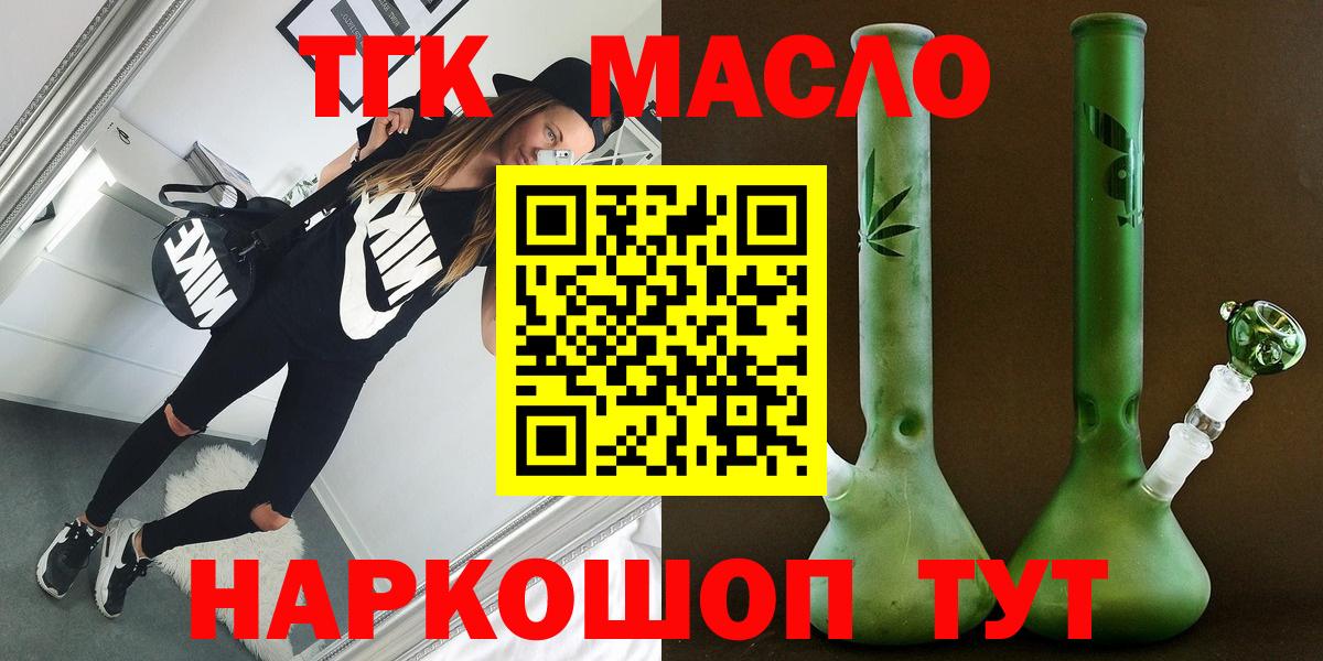 Первоуральск  Дистиллят ТГК гашишное масло  ТГК Wax  Вход с VPN 