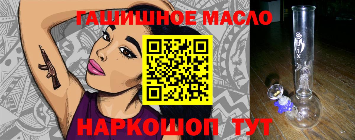 Дистиллят ТГК THC oil Первоуральск